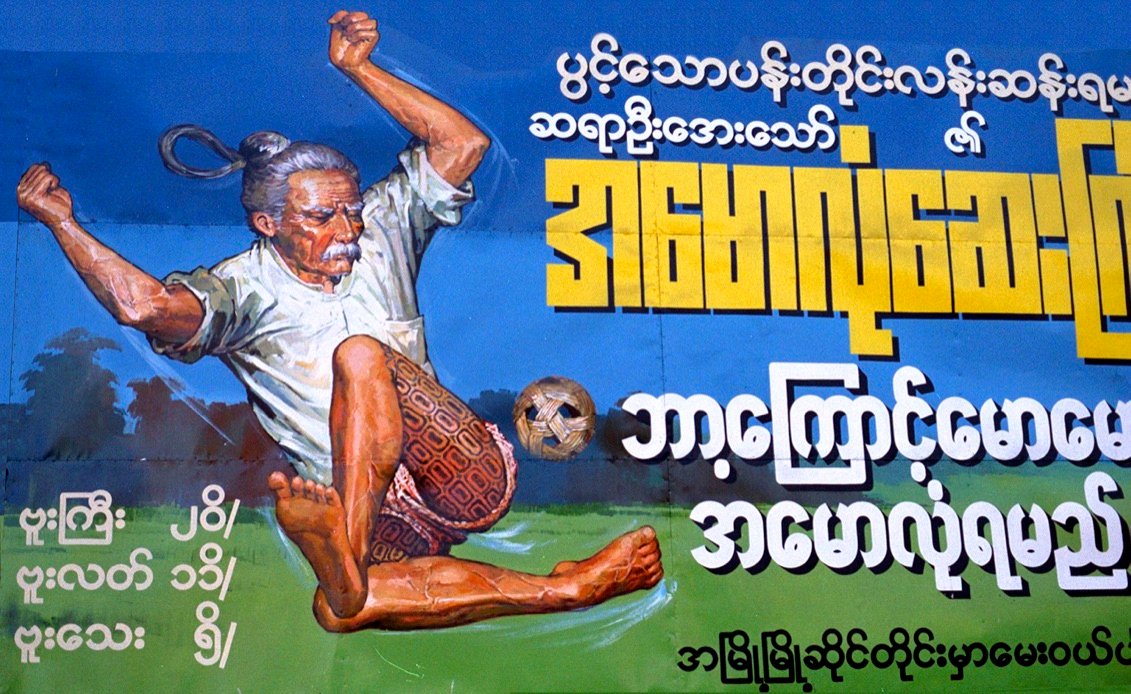 Old guy billboard